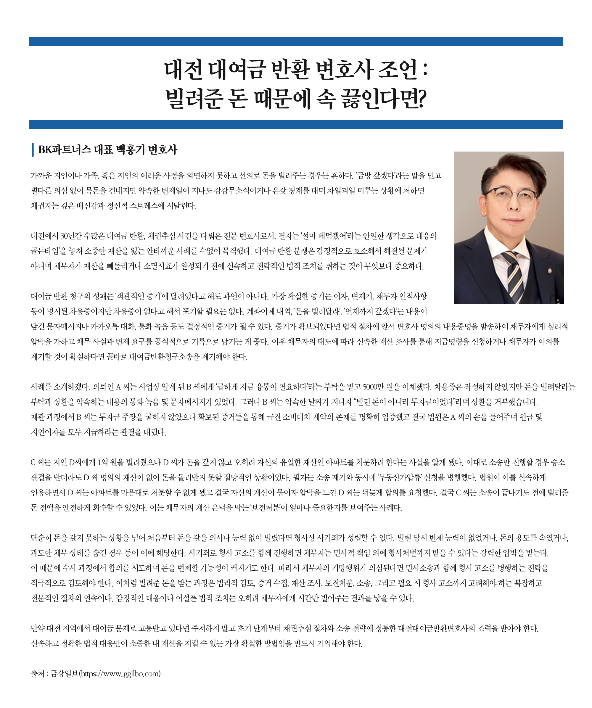 대여금반환_0129.png