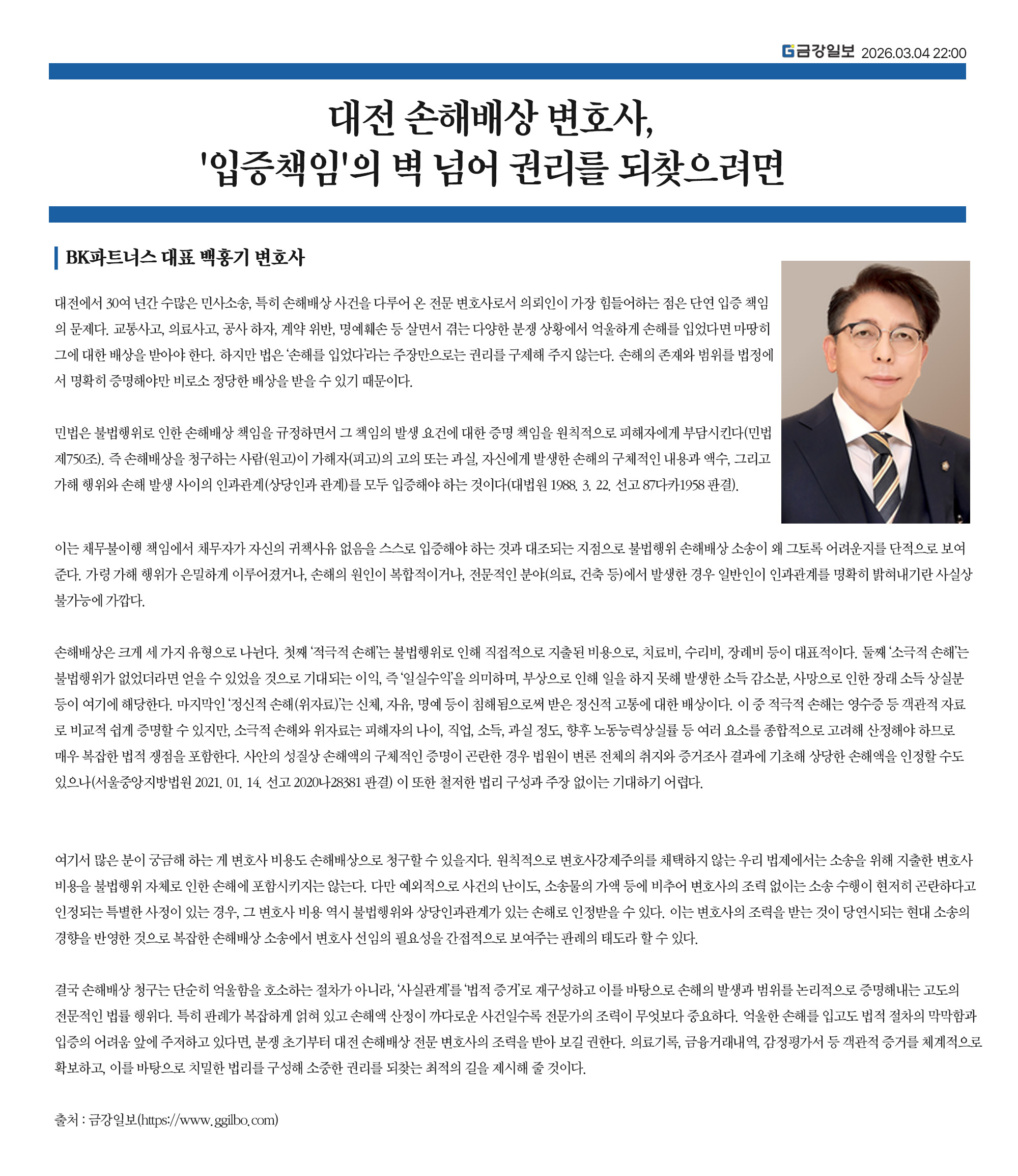 260422_금강일보.jpg
