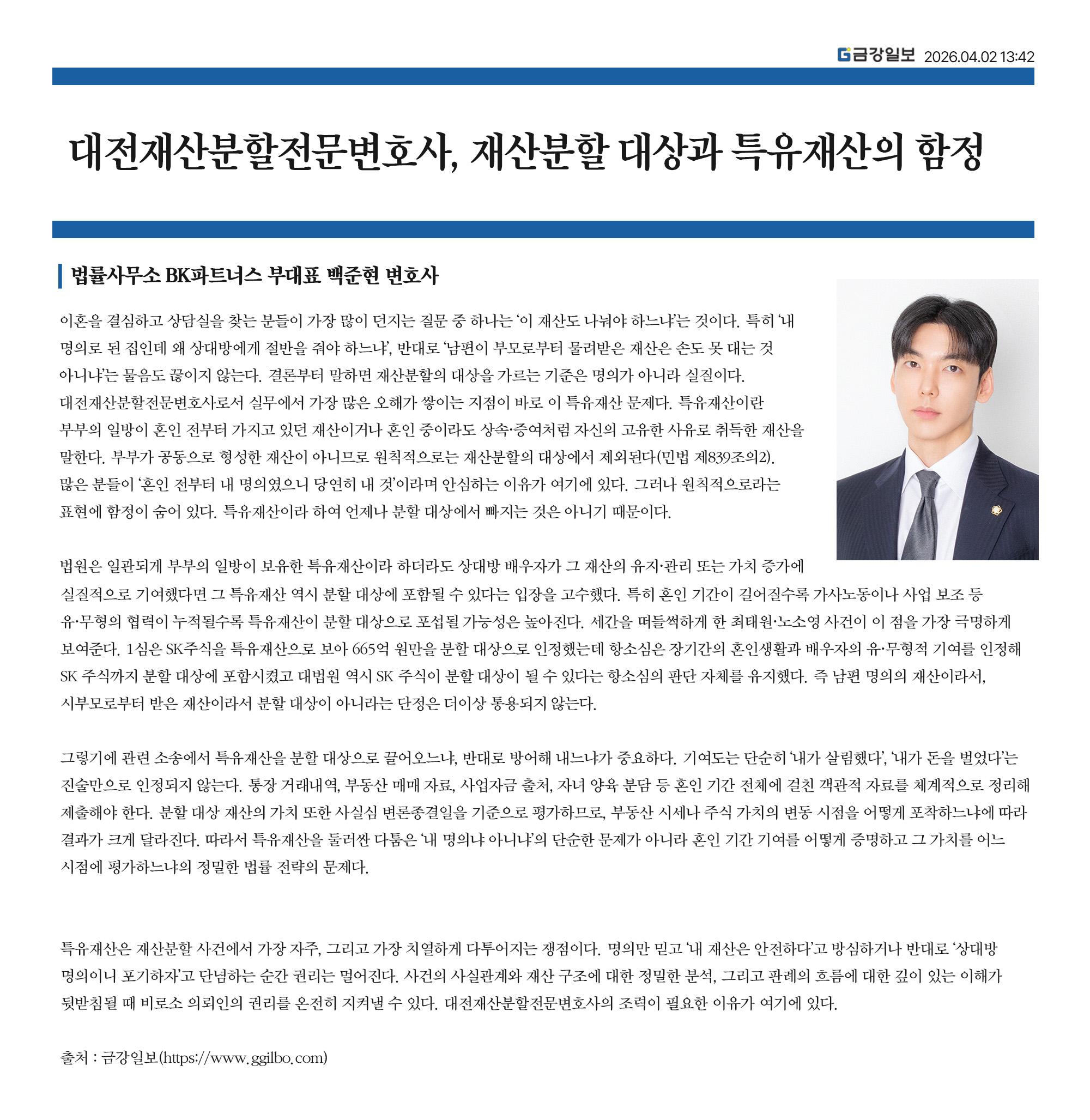 금강일보2.jpg