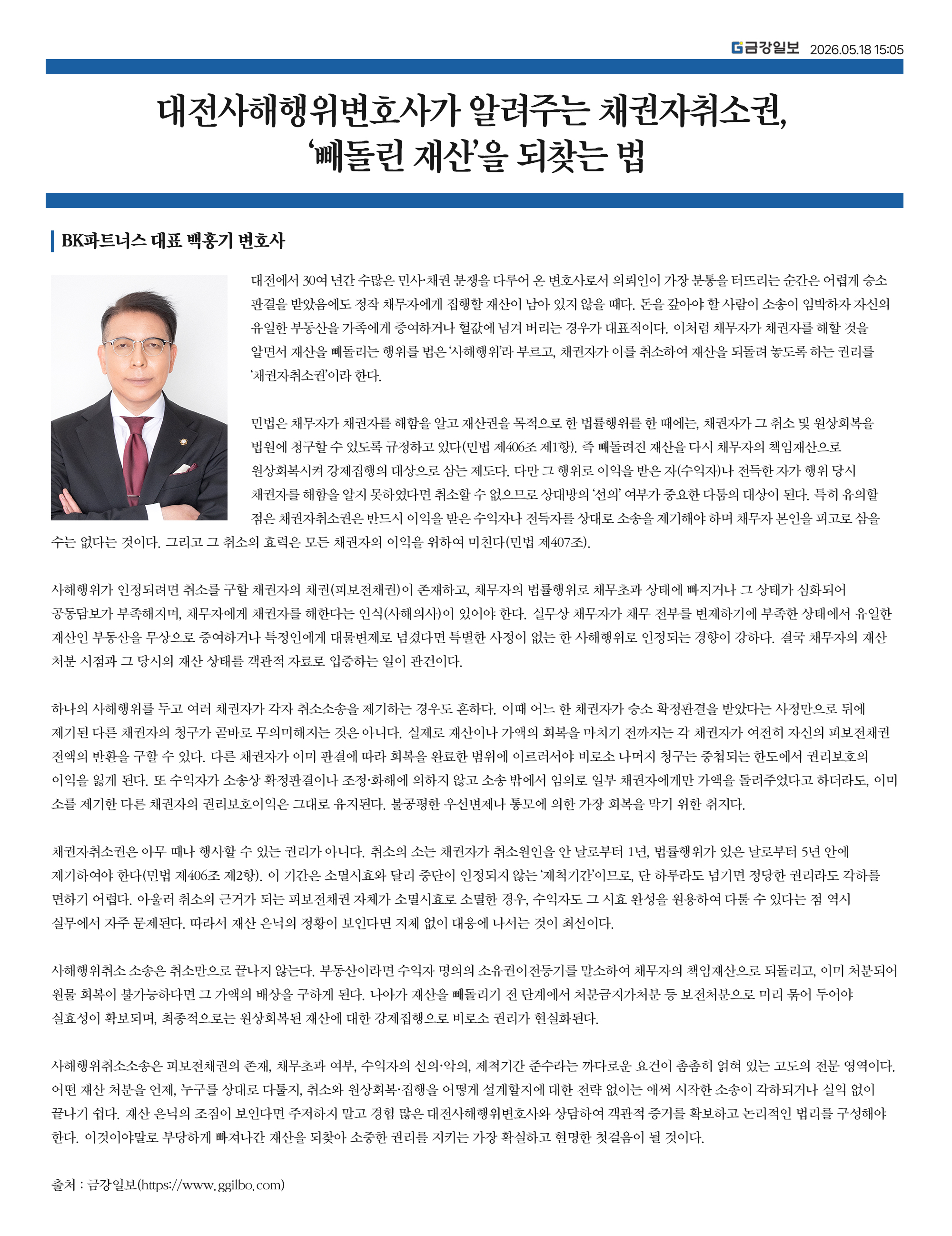 260724_금강일보.jpg
